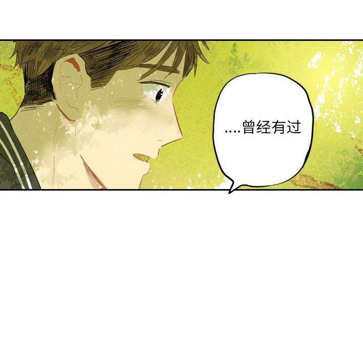 甜蜜营救 第6话 6 第63页