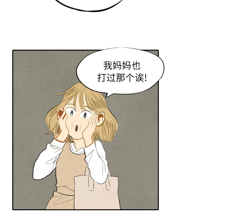 甜蜜营救 第6话 6 第69页