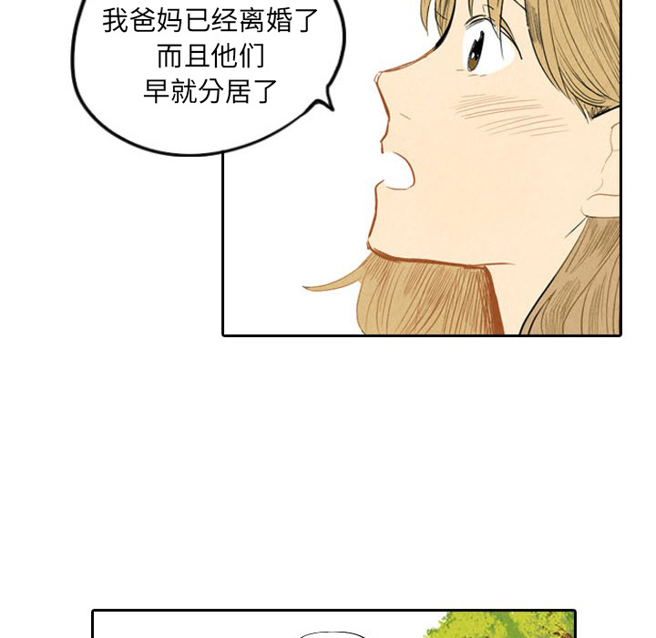 甜蜜营救 第6话 6 第78页