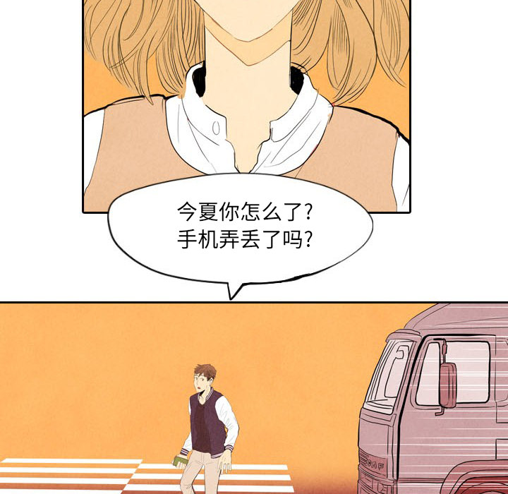 甜蜜营救 第6话 6 第98页