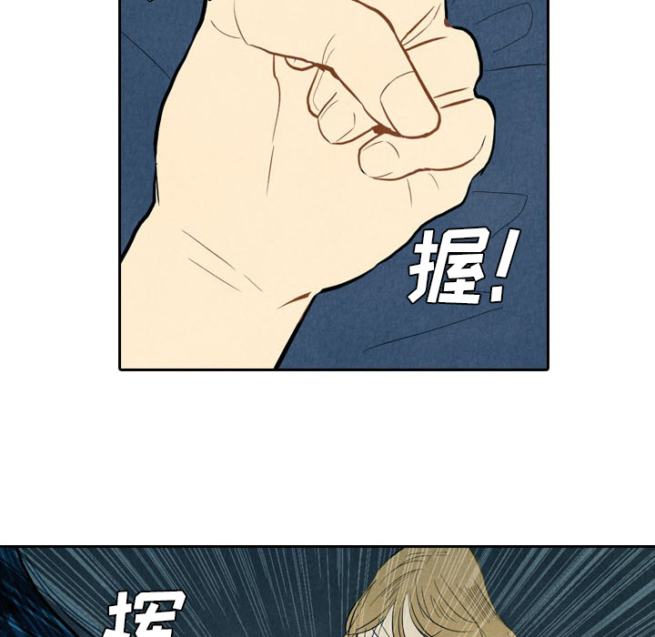 甜蜜营救 第5话 5 第111页