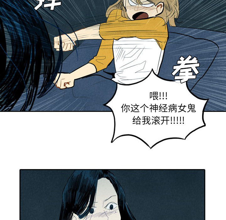 甜蜜营救 第5话 5 第112页