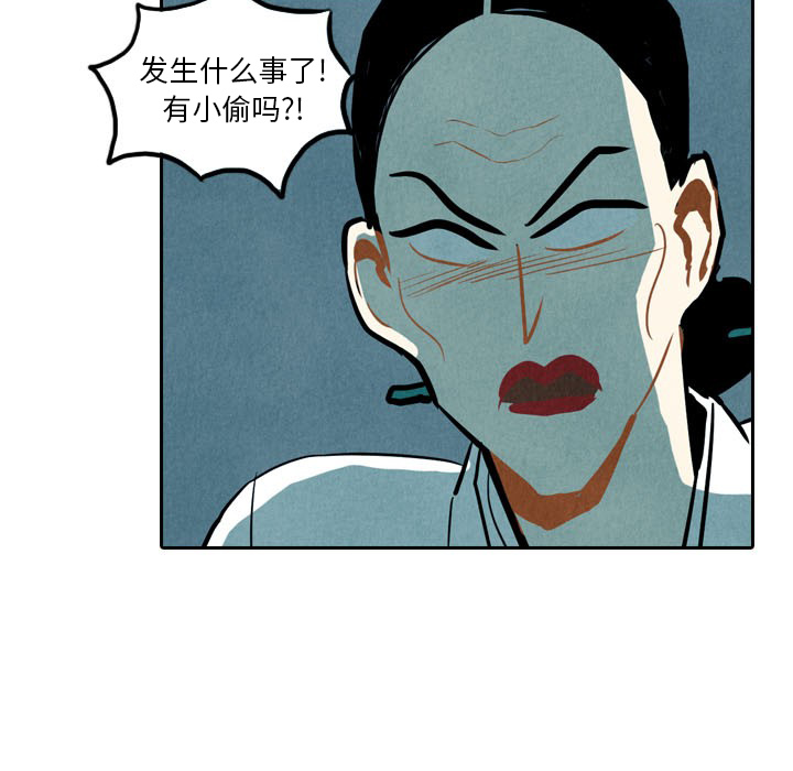 甜蜜营救 第5话 5 第117页