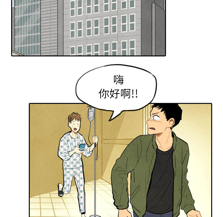 甜蜜营救 第5话 5 第15页