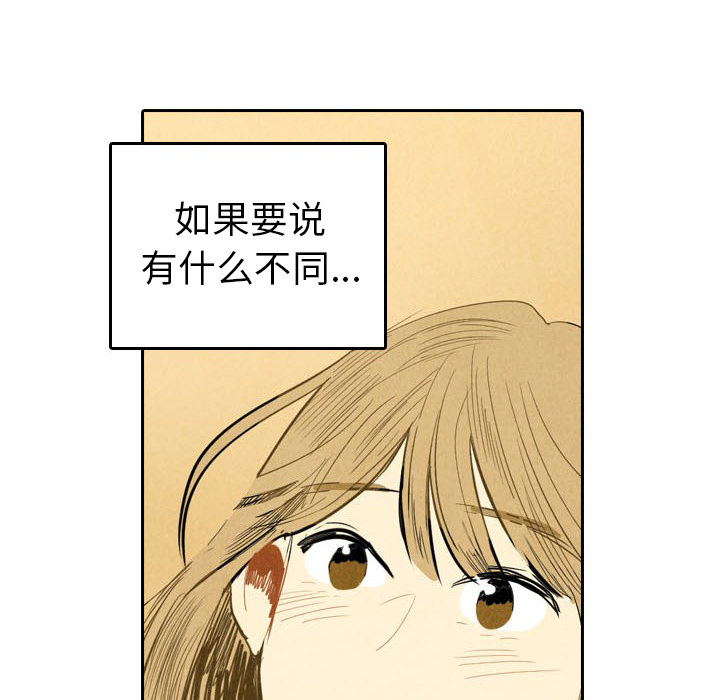 甜蜜营救 第5话 5 第58页