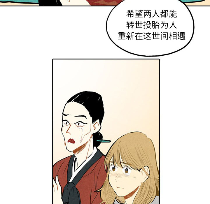甜蜜营救 第5话 5 第67页
