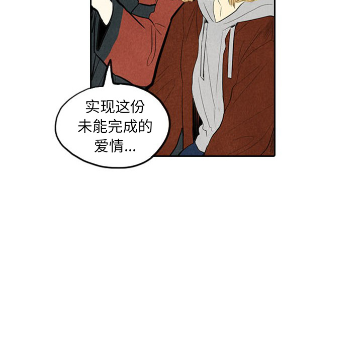 甜蜜营救 第5话 5 第68页