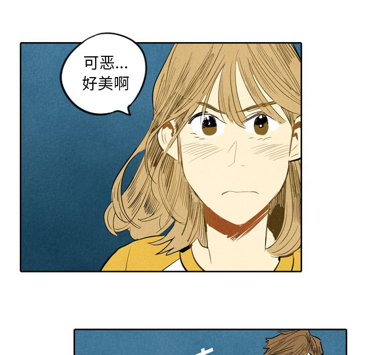 甜蜜营救 第5话 5 第86页