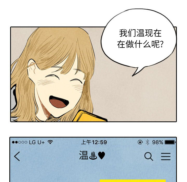 甜蜜营救 第5话 5 第10页
