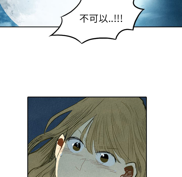 甜蜜营救 第5话 5 第97页