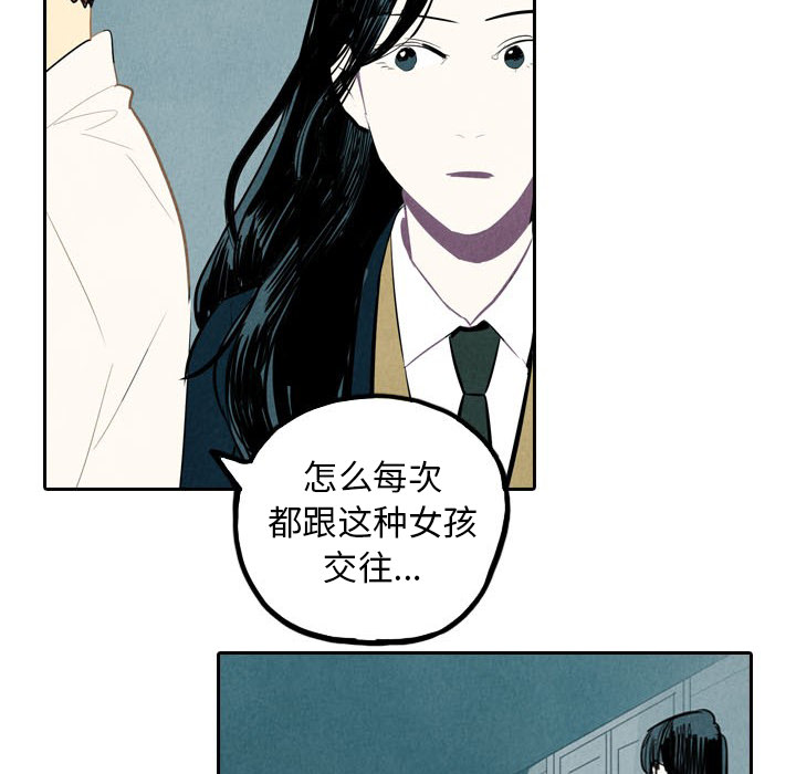 甜蜜营救 第4话 4 第19页