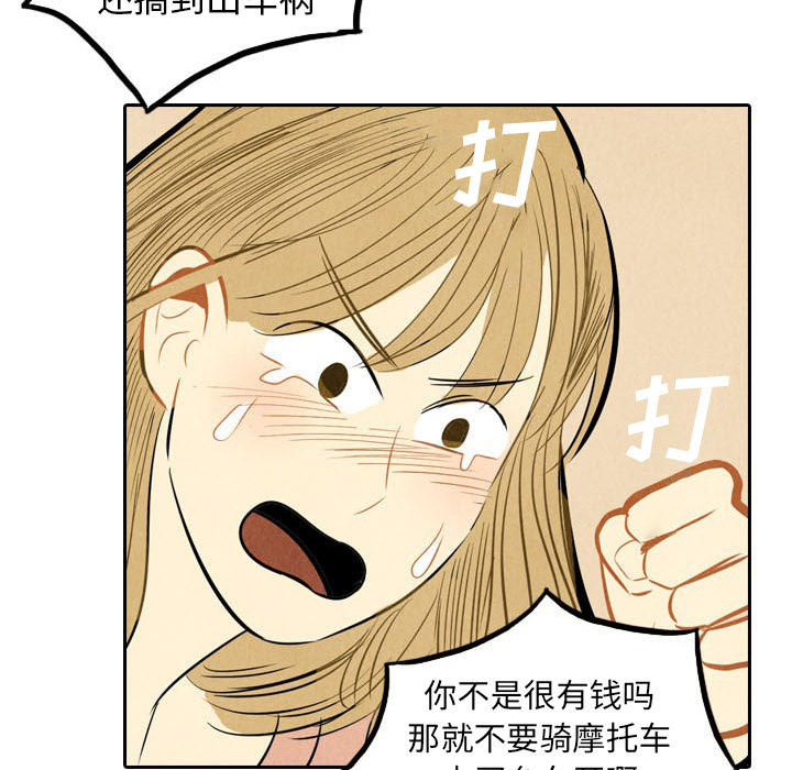 甜蜜营救 第4话 4 第26页