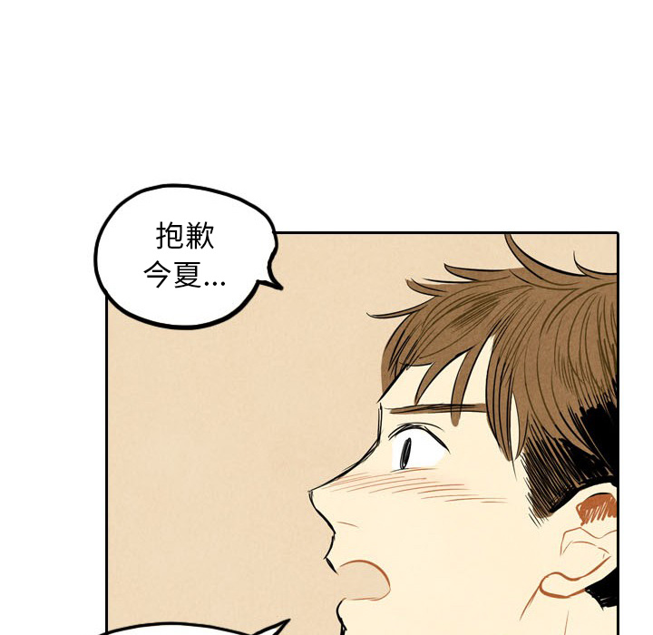 甜蜜营救 第4话 4 第29页