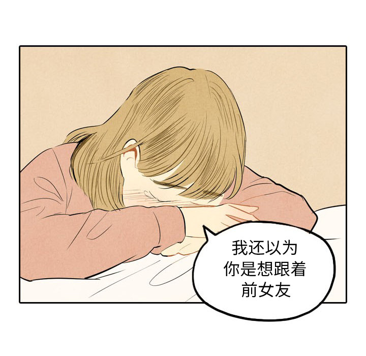 甜蜜营救 第4话 4 第35页