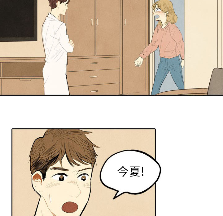 甜蜜营救 第4话 4 第5页