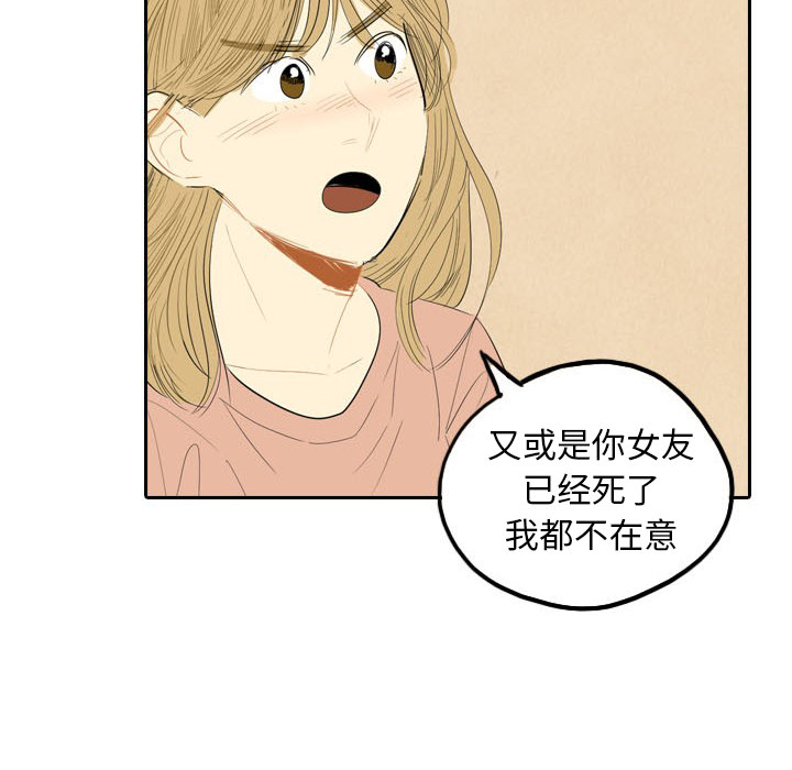 甜蜜营救 第4话 4 第45页