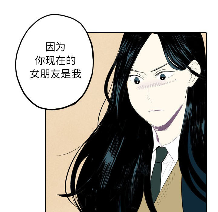 甜蜜营救 第4话 4 第46页