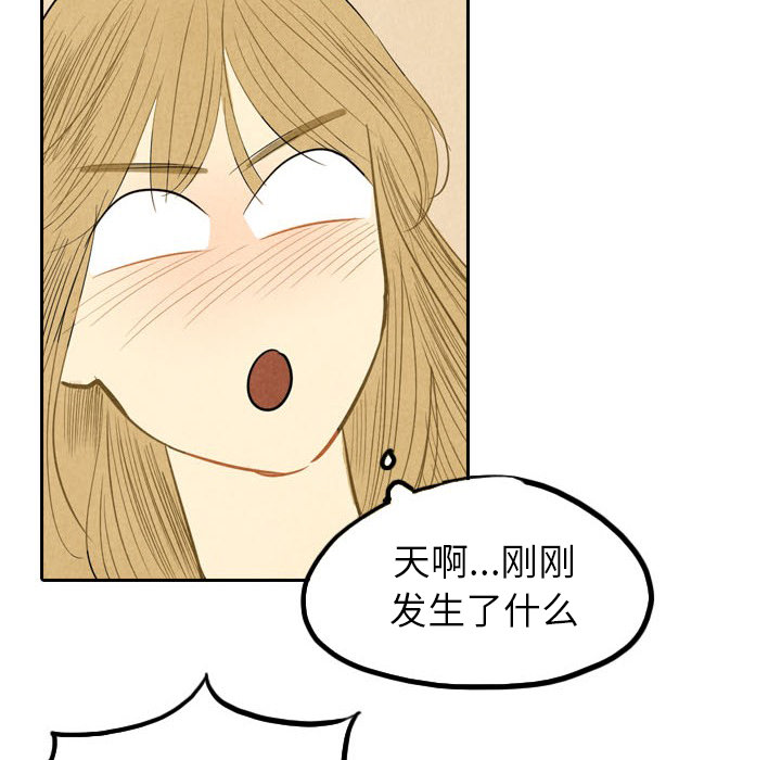甜蜜营救 第4话 4 第53页