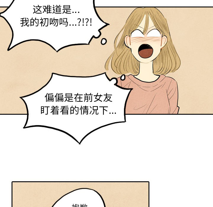 甜蜜营救 第4话 4 第54页