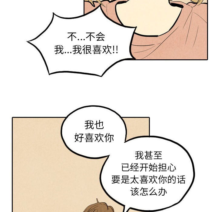 甜蜜营救 第4话 4 第57页