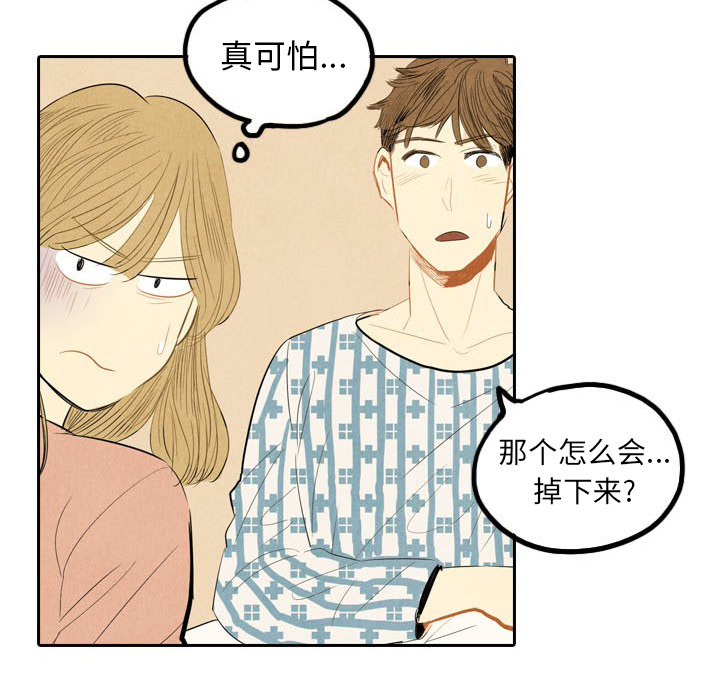 甜蜜营救 第4话 4 第64页