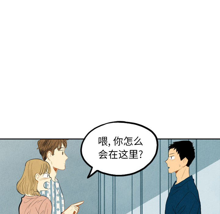 甜蜜营救 第4话 4 第68页