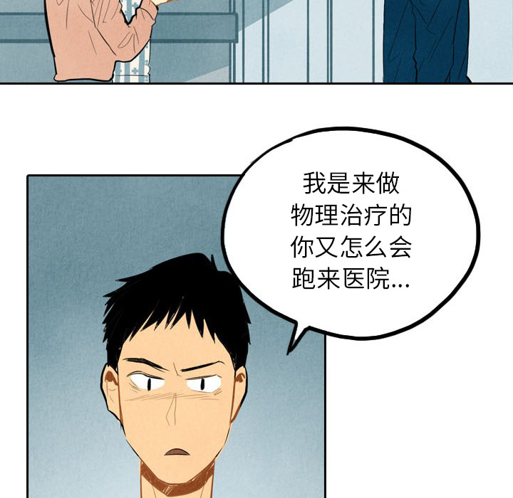 甜蜜营救 第4话 4 第69页
