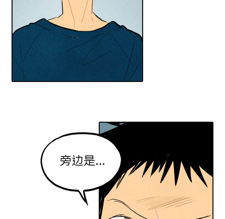 甜蜜营救 第4话 4 第70页