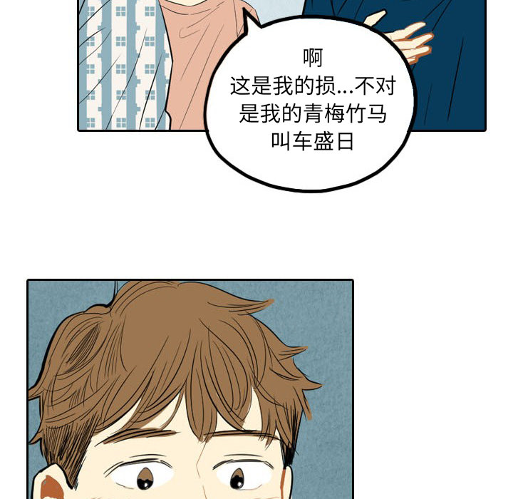 甜蜜营救 第4话 4 第75页
