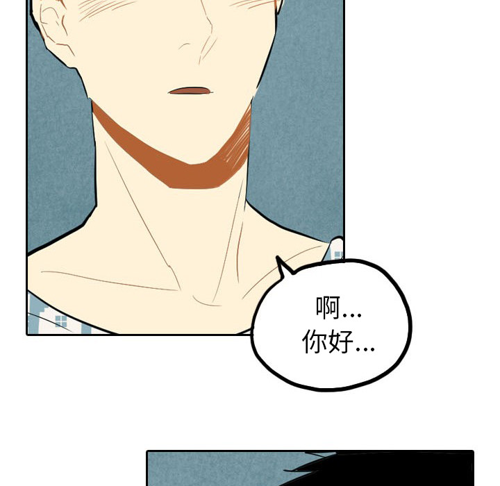 甜蜜营救 第4话 4 第76页