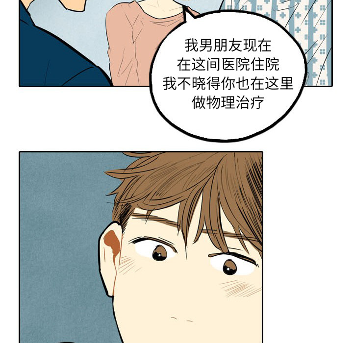 甜蜜营救 第4话 4 第80页