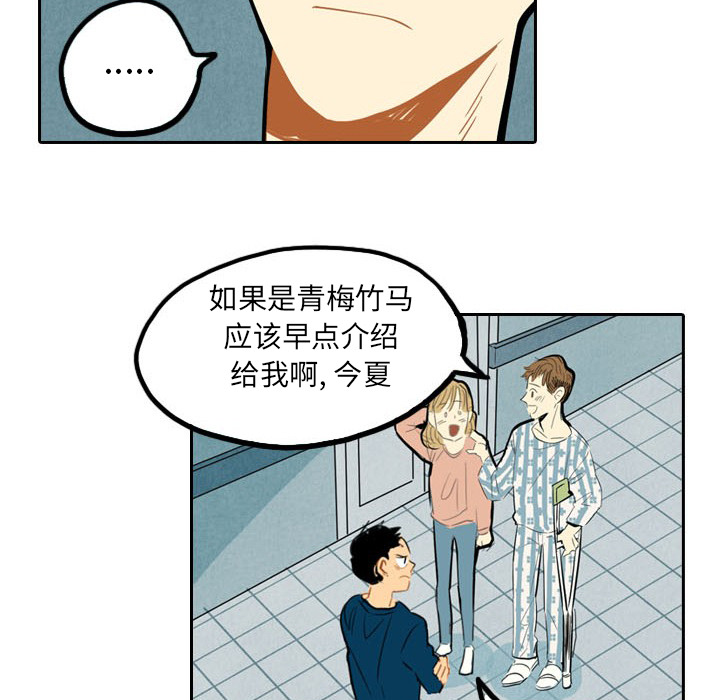 甜蜜营救 第4话 4 第81页
