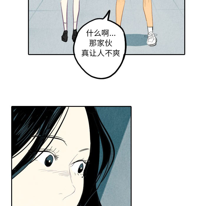 甜蜜营救 第4话 4 第87页