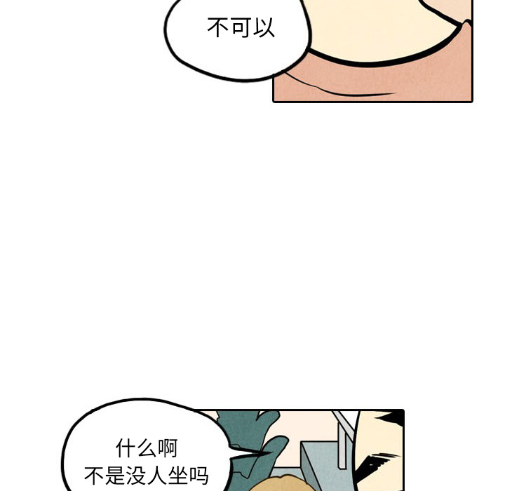 甜蜜营救 第3话 3 第12页