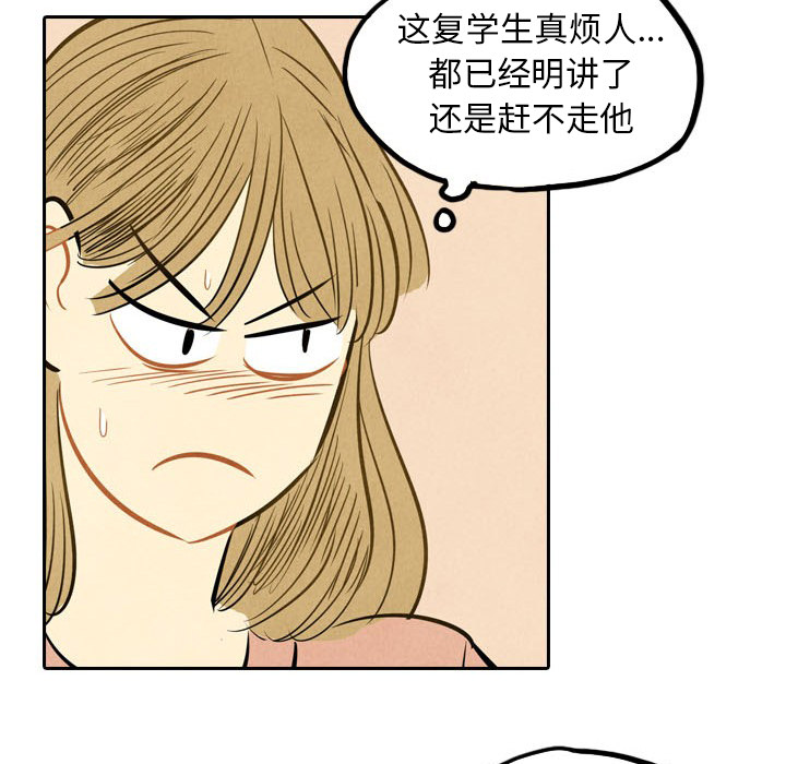 甜蜜营救 第3话 3 第19页