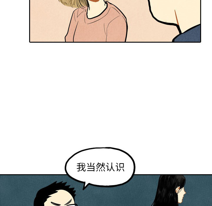 甜蜜营救 第3话 3 第23页