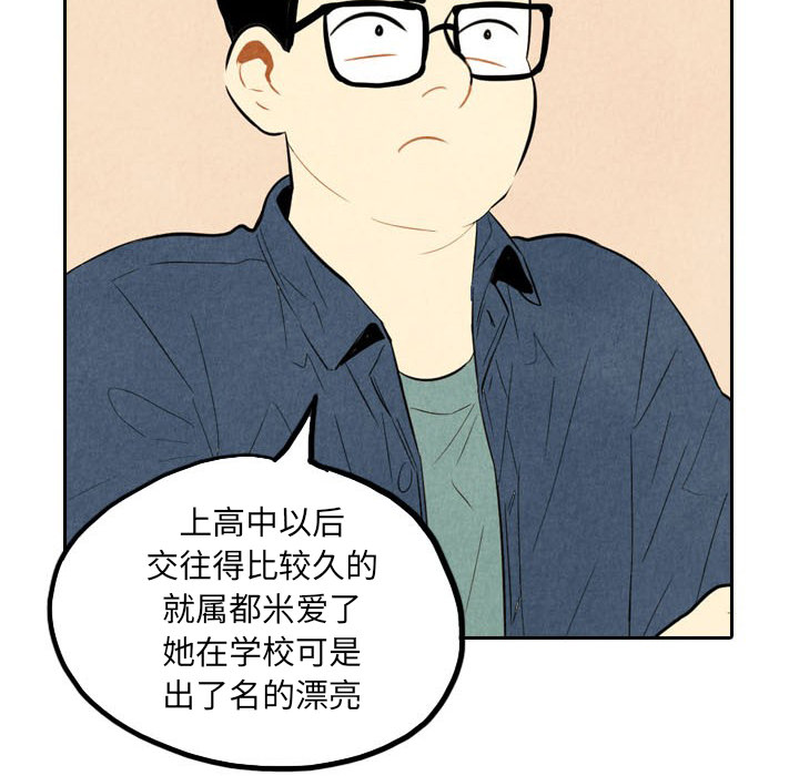 甜蜜营救 第3话 3 第28页