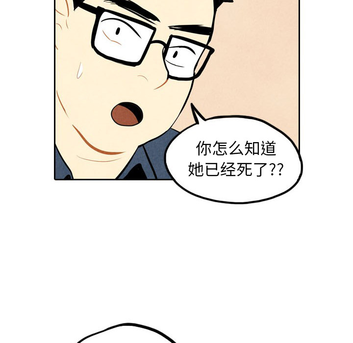 甜蜜营救 第3话 3 第34页