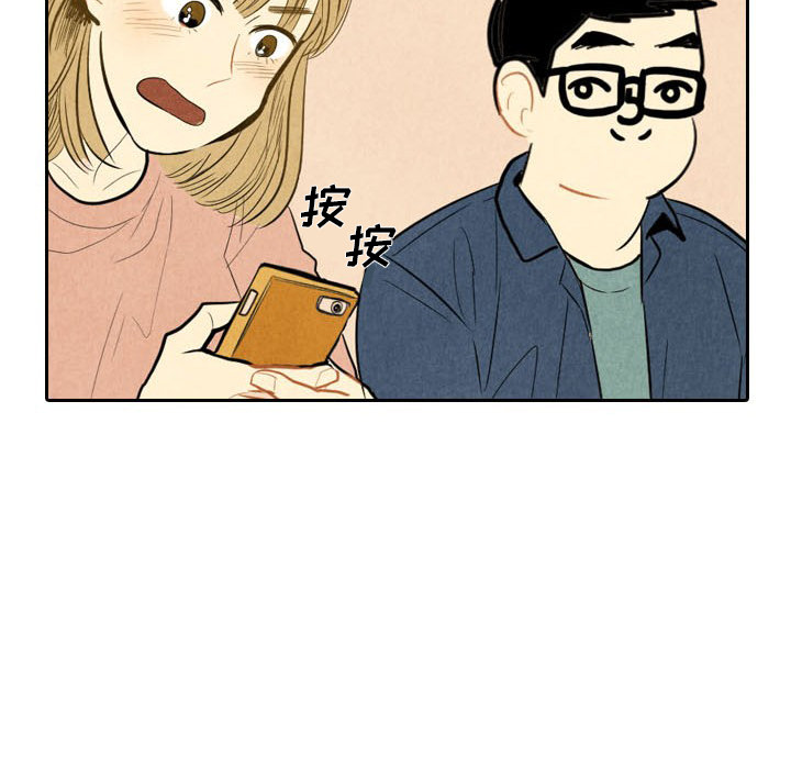 甜蜜营救 第3话 3 第45页