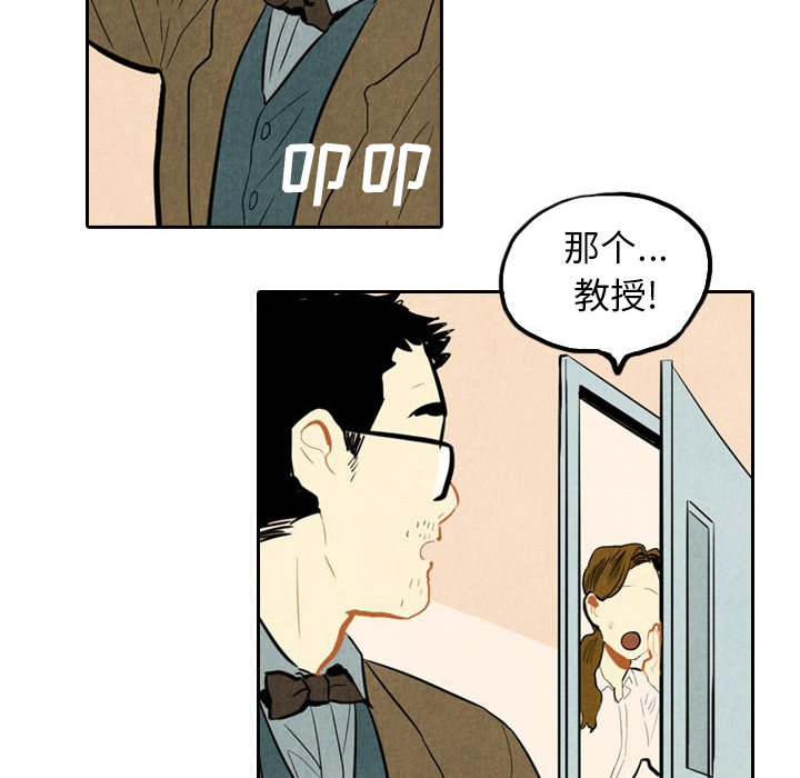 甜蜜营救 第3话 3 第53页