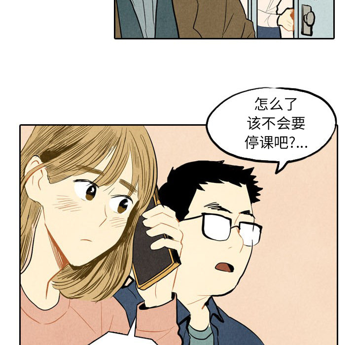 甜蜜营救 第3话 3 第54页