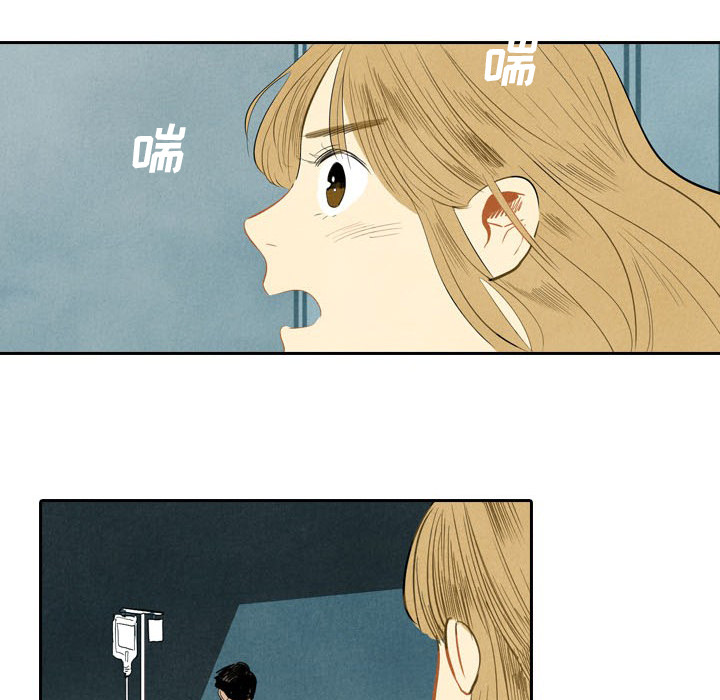 甜蜜营救 第3话 3 第59页