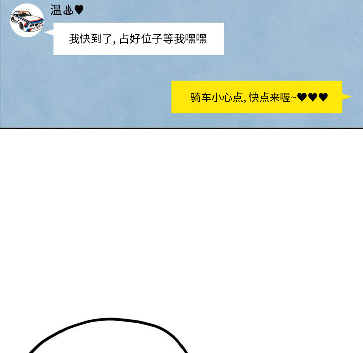 甜蜜营救 第3话 3 第7页