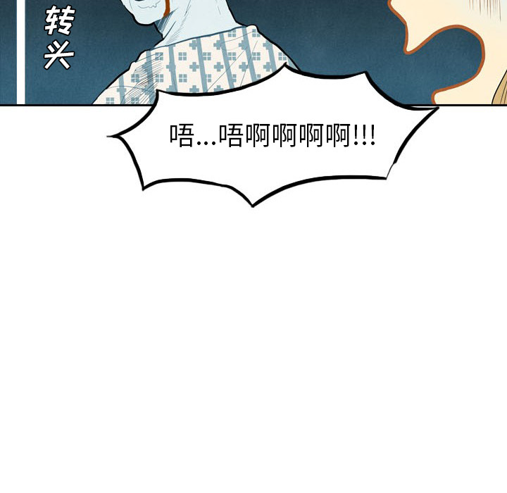 甜蜜营救 第3话 3 第62页