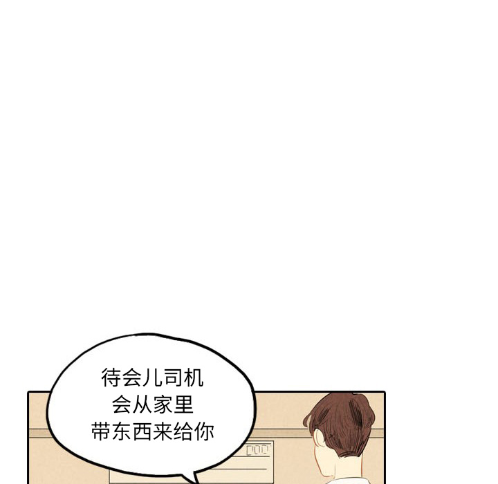 甜蜜营救 第3话 3 第68页