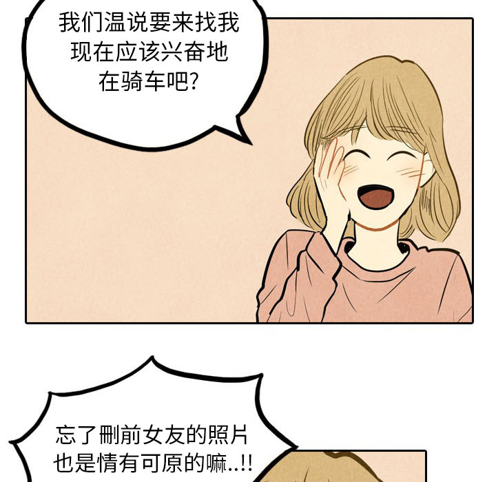 甜蜜营救 第3话 3 第8页