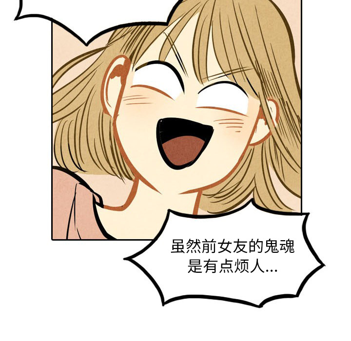 甜蜜营救 第3话 3 第9页