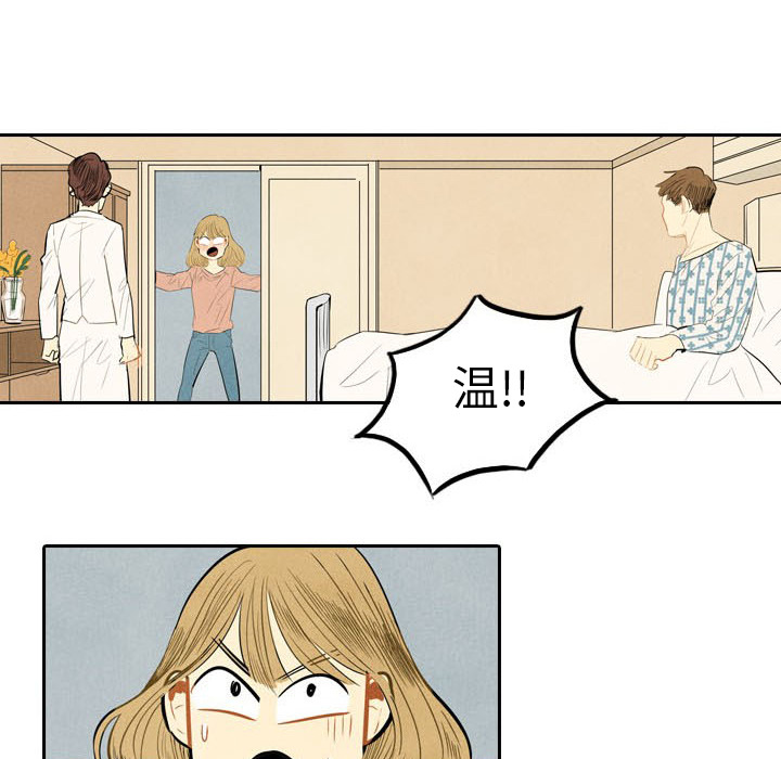 甜蜜营救 第3话 3 第81页