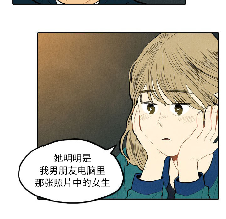 甜蜜营救 第2话 2 第27页