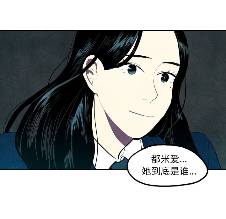 甜蜜营救 第2话 2 第28页
